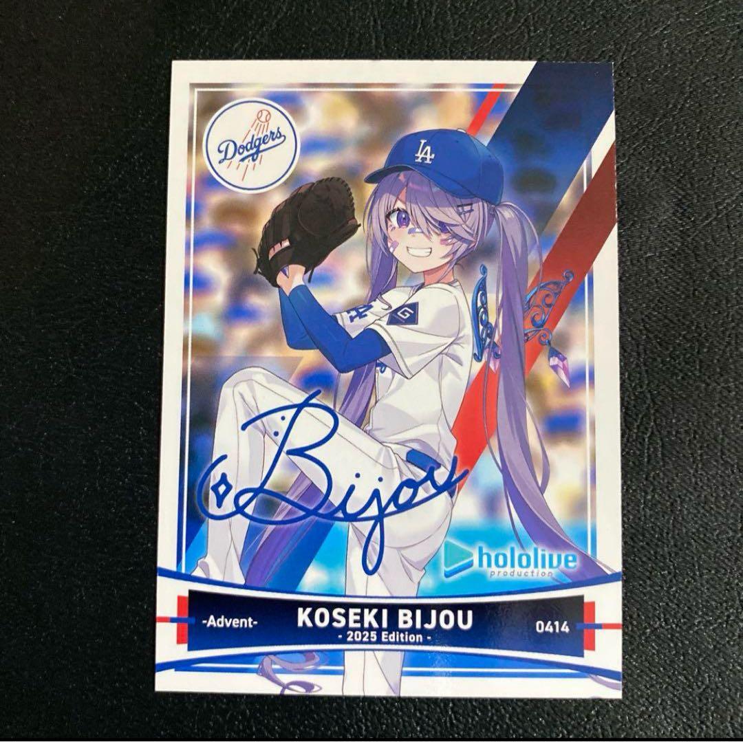 アメリカ限定品 ドジャース 2025 ホロライブ コラボ カード 3枚セット