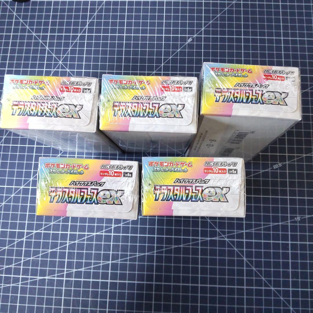 テラステラフェスexシュリンク付き5BOX