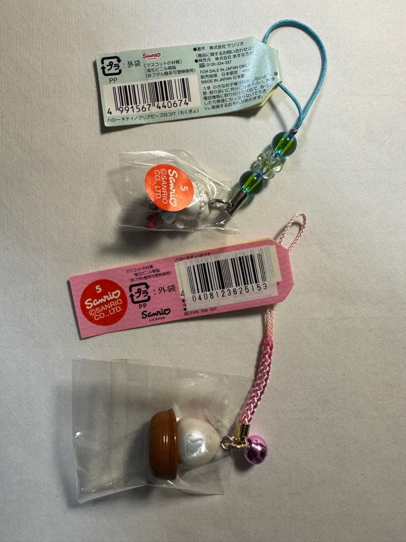 ご当地ハローキティ ストラップセット