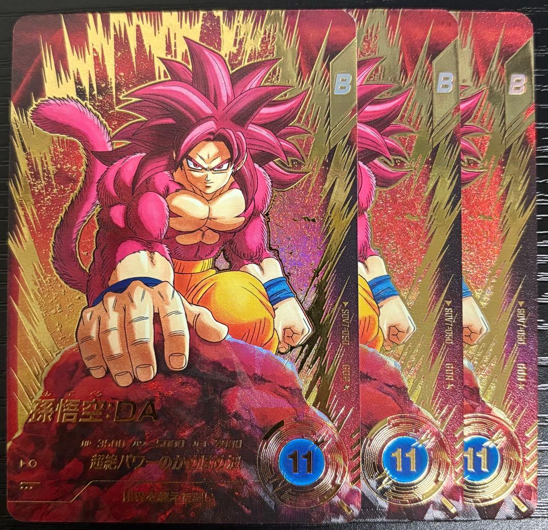 ドラゴンボールダイバーズ　孫悟空da パラレル　sdv7-050 3枚