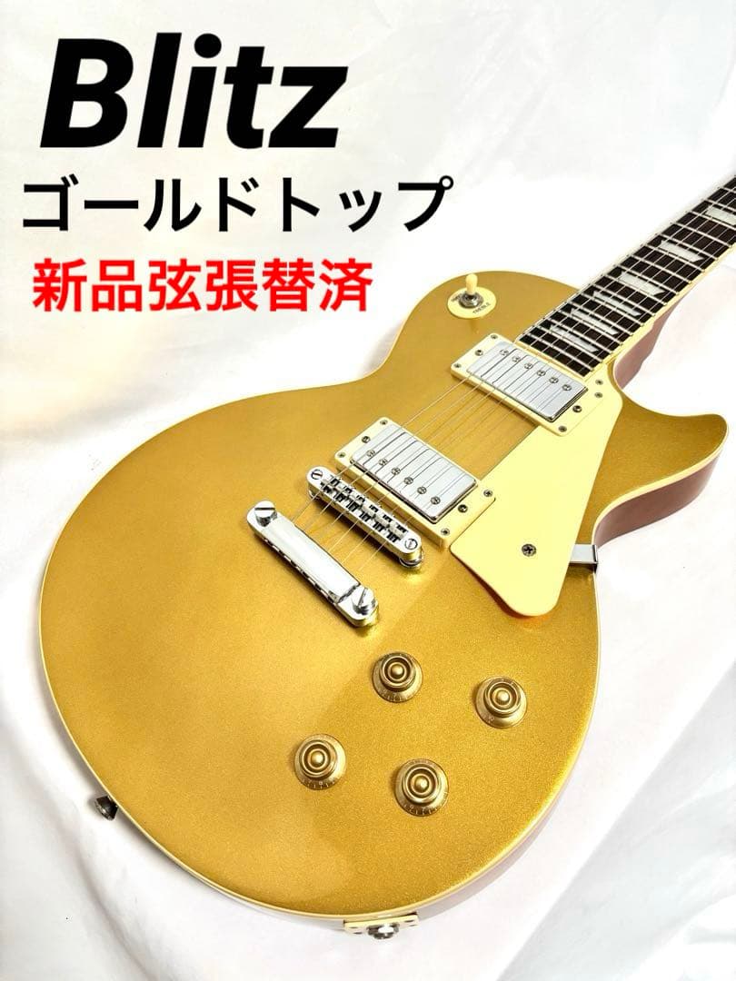 【新品弦張替済】Blitz レスポール Leopard ゴールドトップ