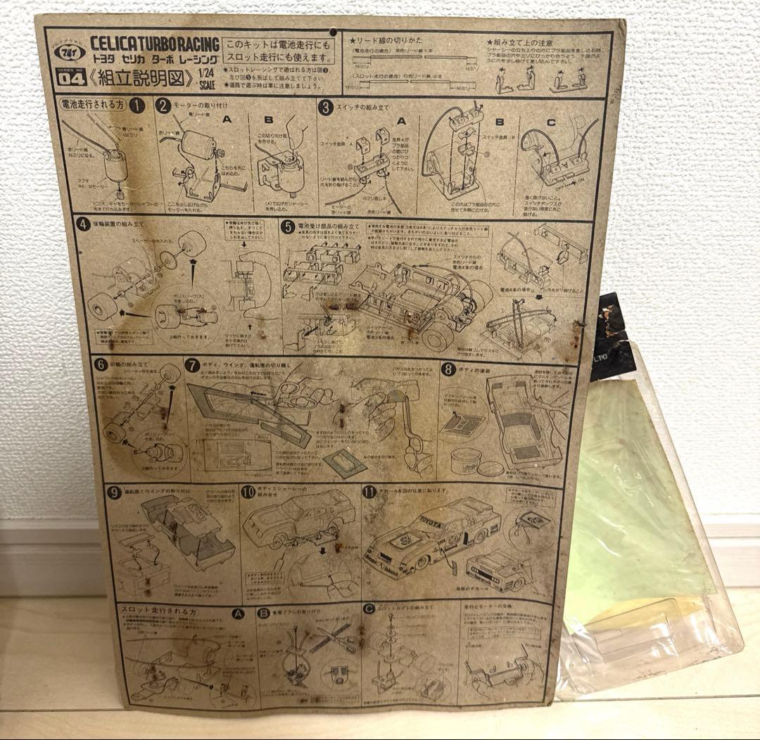 希少　当時物　訳ありトヨタ セリカ LB ターボ レーシング　ワンウェイホイール