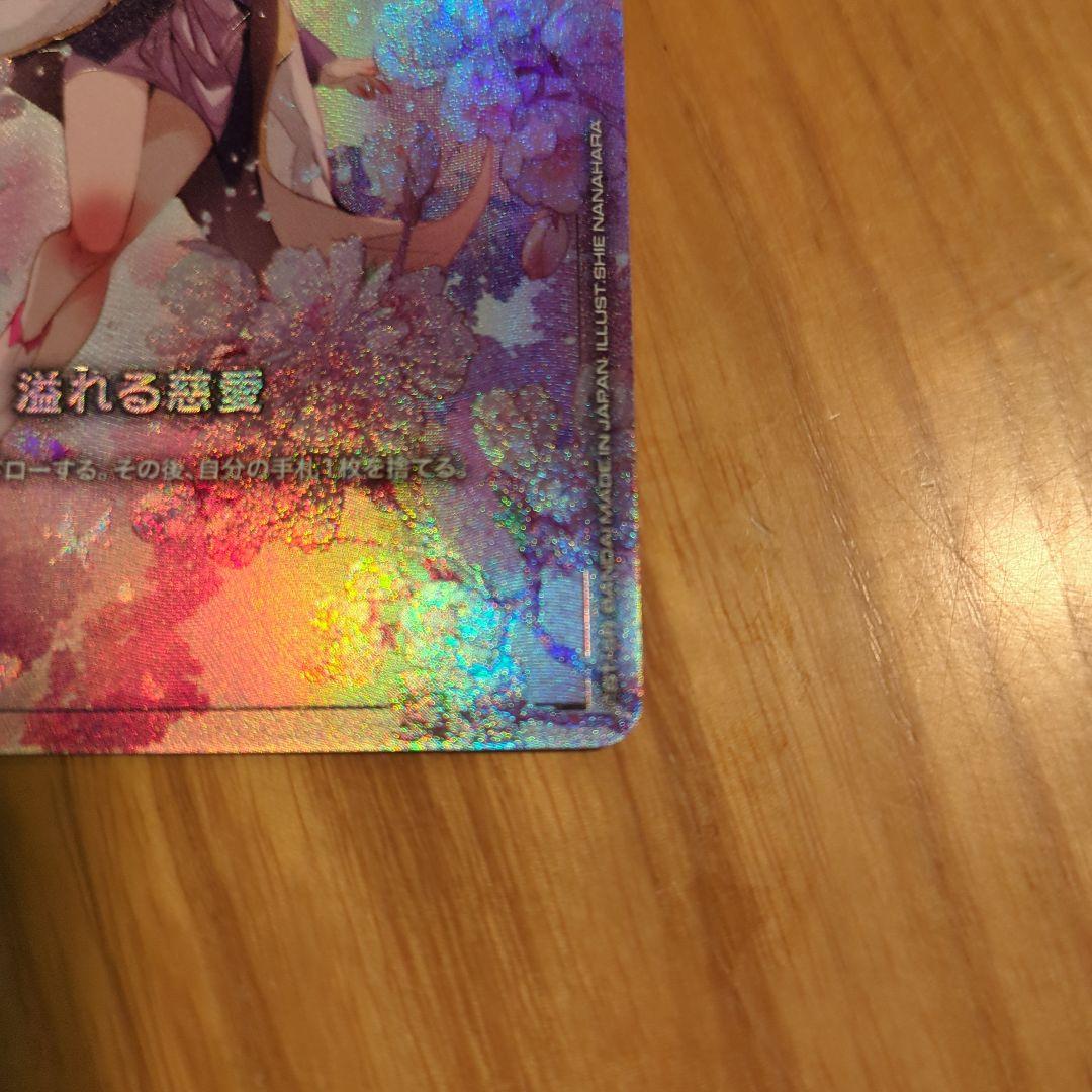 溢れる慈愛(パラレル)