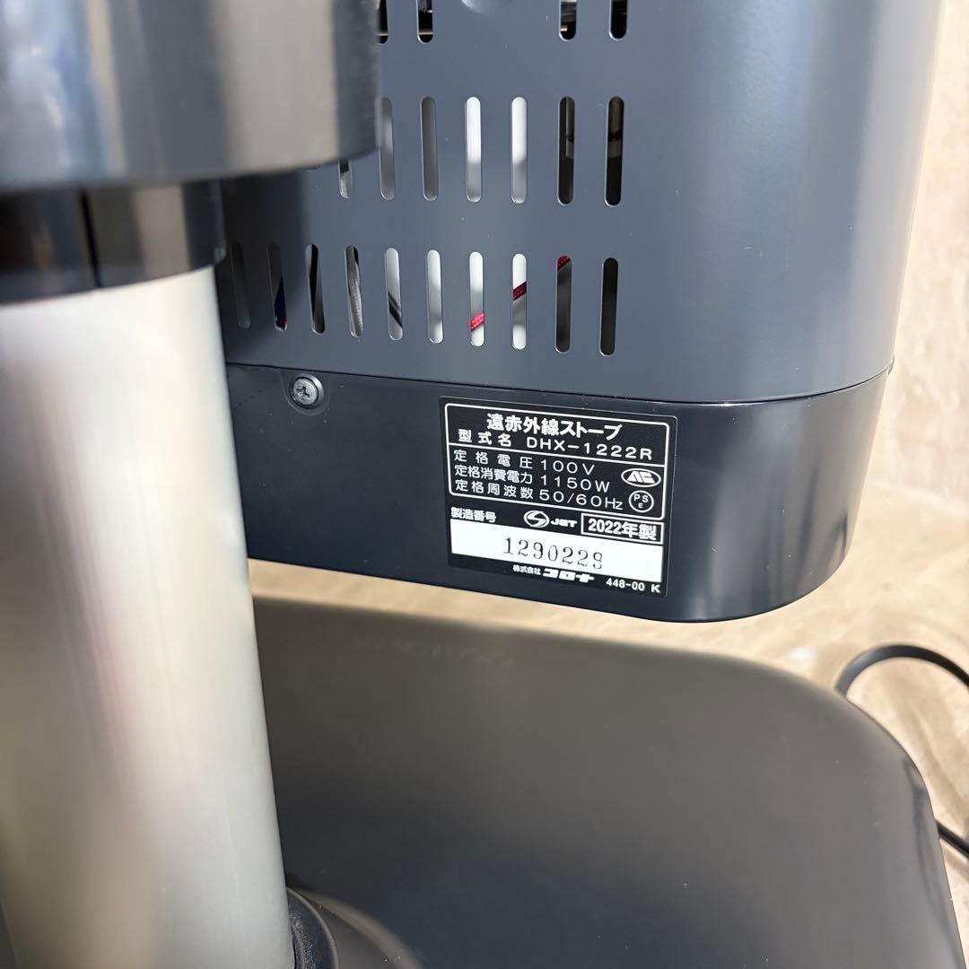 美品 CORONA コロナ 遠赤外線ヒーター DHX-1222R 2022年製
