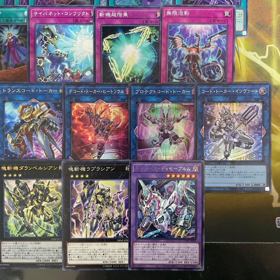 本格構築 斬機コードトーカーデッキ リンクデコーダー アクセスコードトーカー