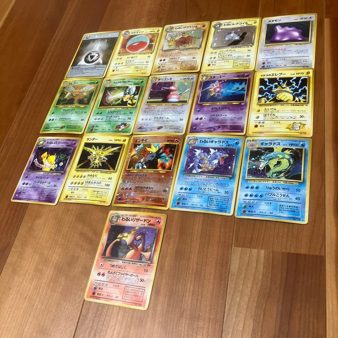 旧裏ポケカ　わるいリザードンなど　まとめ売り