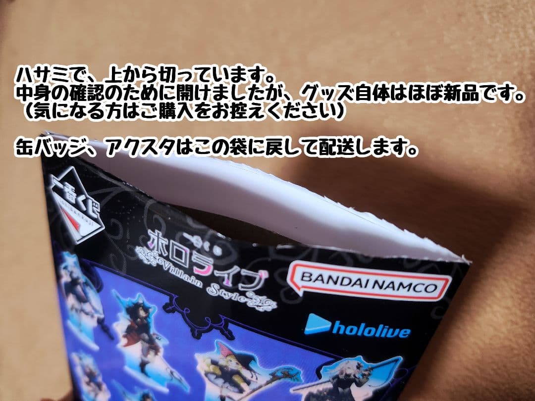 ホロライブ一番くじ　獅白ぼたんさんセット