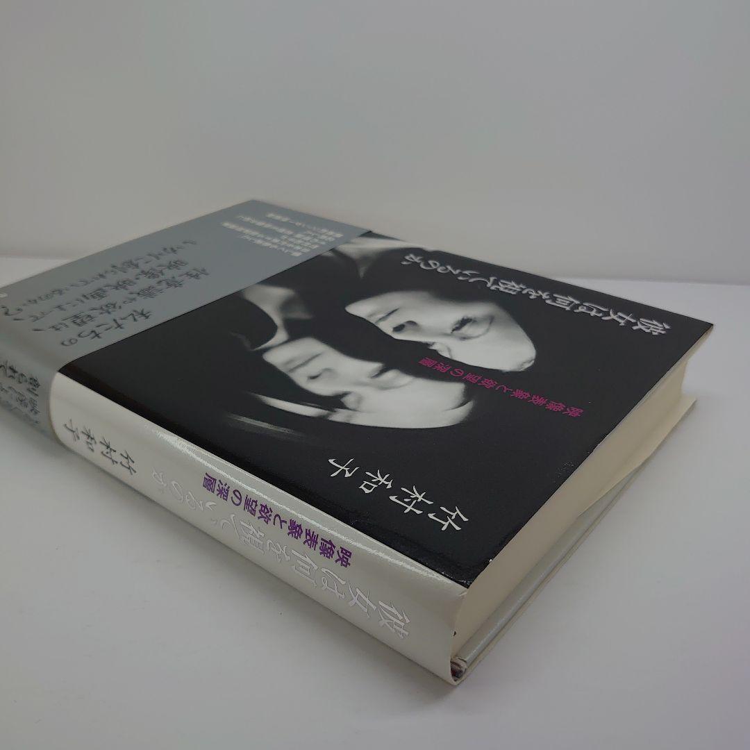 彼女は何を視ているのか : 映像表象と欲望の深層