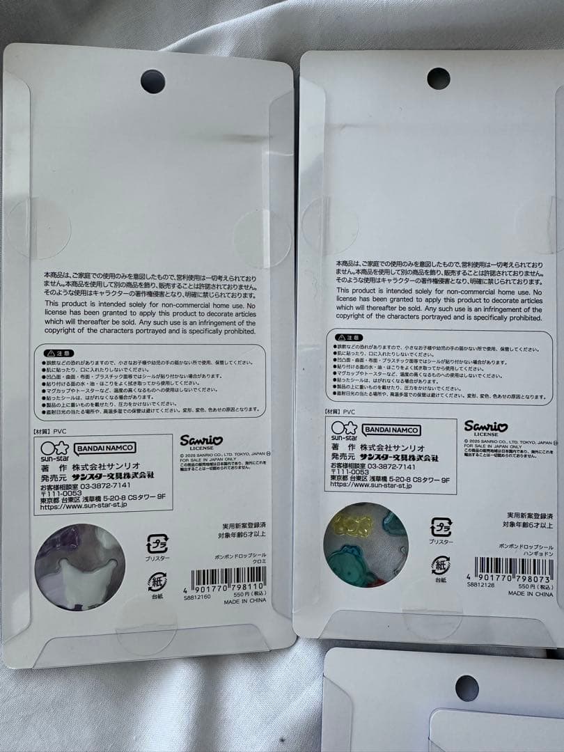 【国内正規品】ボンボンドロップシール第二弾　サンリオ　セット　はぴだんぶい2枚