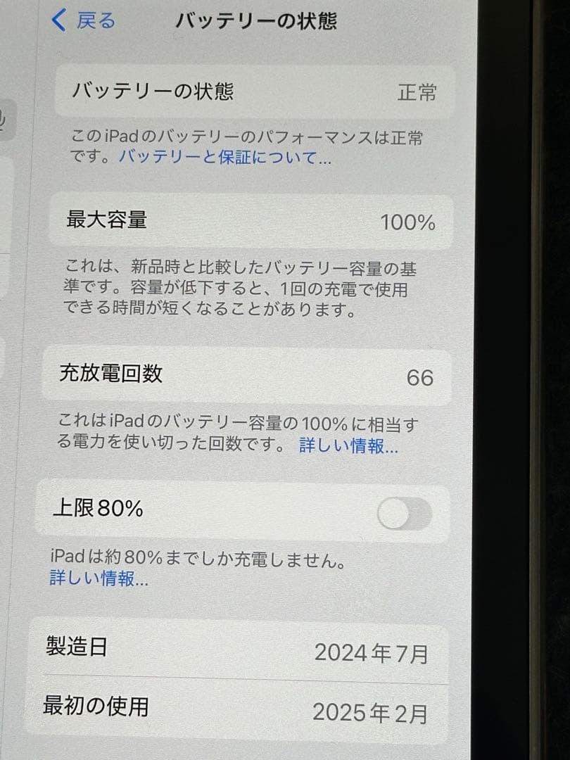 iPad mini 第7世代　128gb Wi-Fiモデル　スペースグレイ