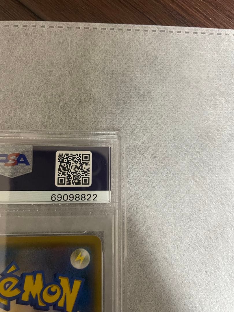 サカキの追放 sr psa10