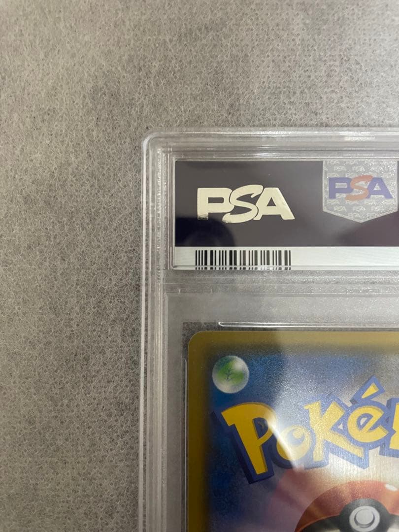 サカキの追放 sr psa10