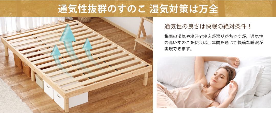 ベッドフレーム シングル すのこベッド 天然無垢 耐荷重200kg 高さ調整可能