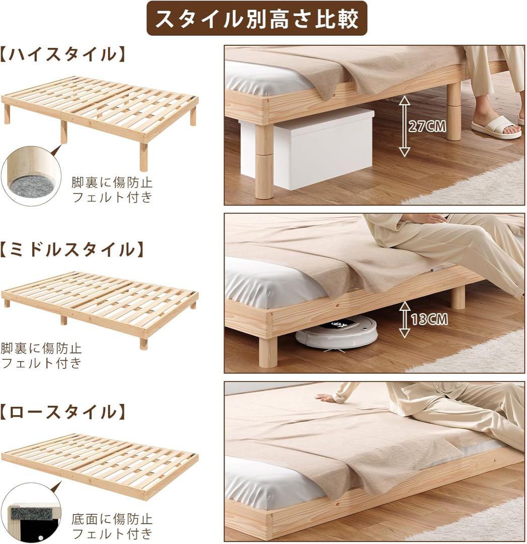 ベッドフレーム シングル すのこベッド 天然無垢 耐荷重200kg 高さ調整可能