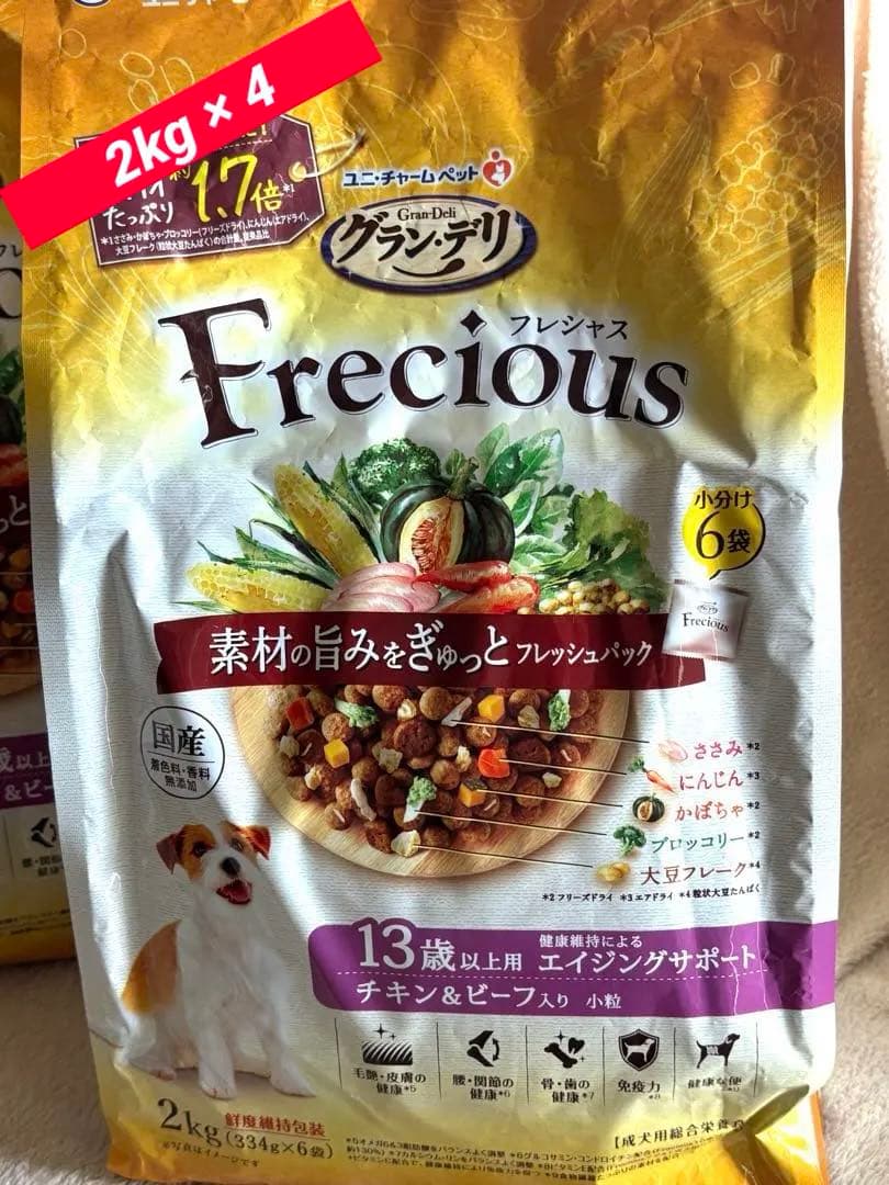 ★フレシャス １３歳以上用　エイジングサポート チキン＆ビーフ入り2kg×４★