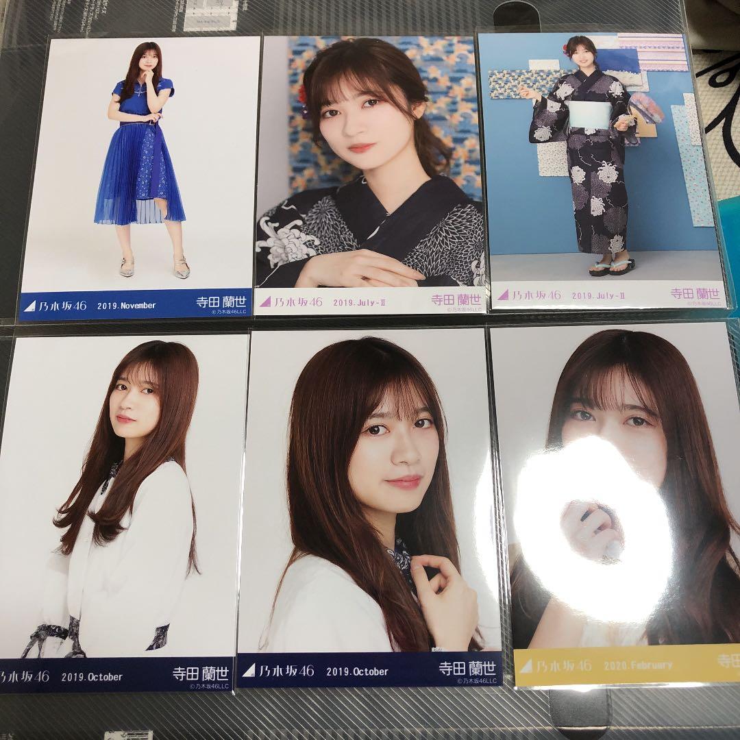 乃木坂46 生写真 寺田蘭世 バラ売り