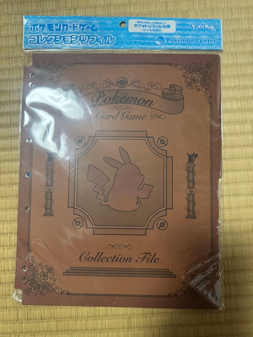 ポケモンカードゲームコレクションファイル 古書風デザイン&リフィル 新品未開封