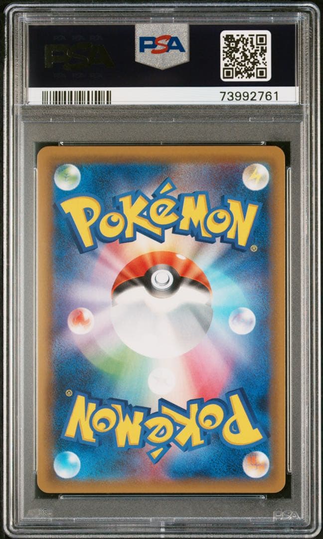 ポケモンカード　ルスワール　PSA10