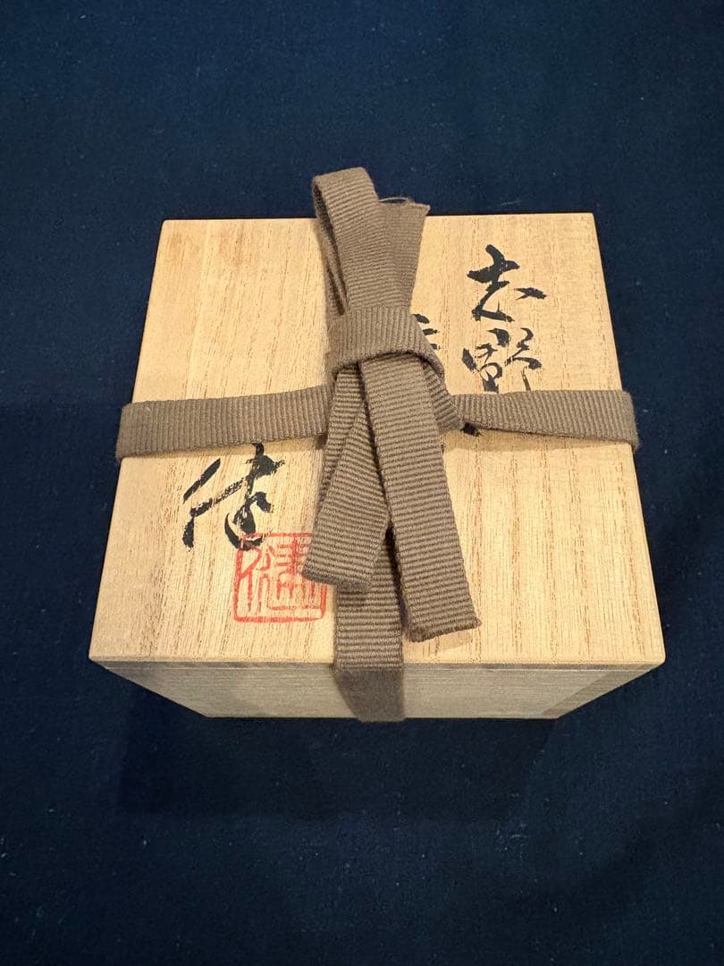 松崎健　志野香合　共箱