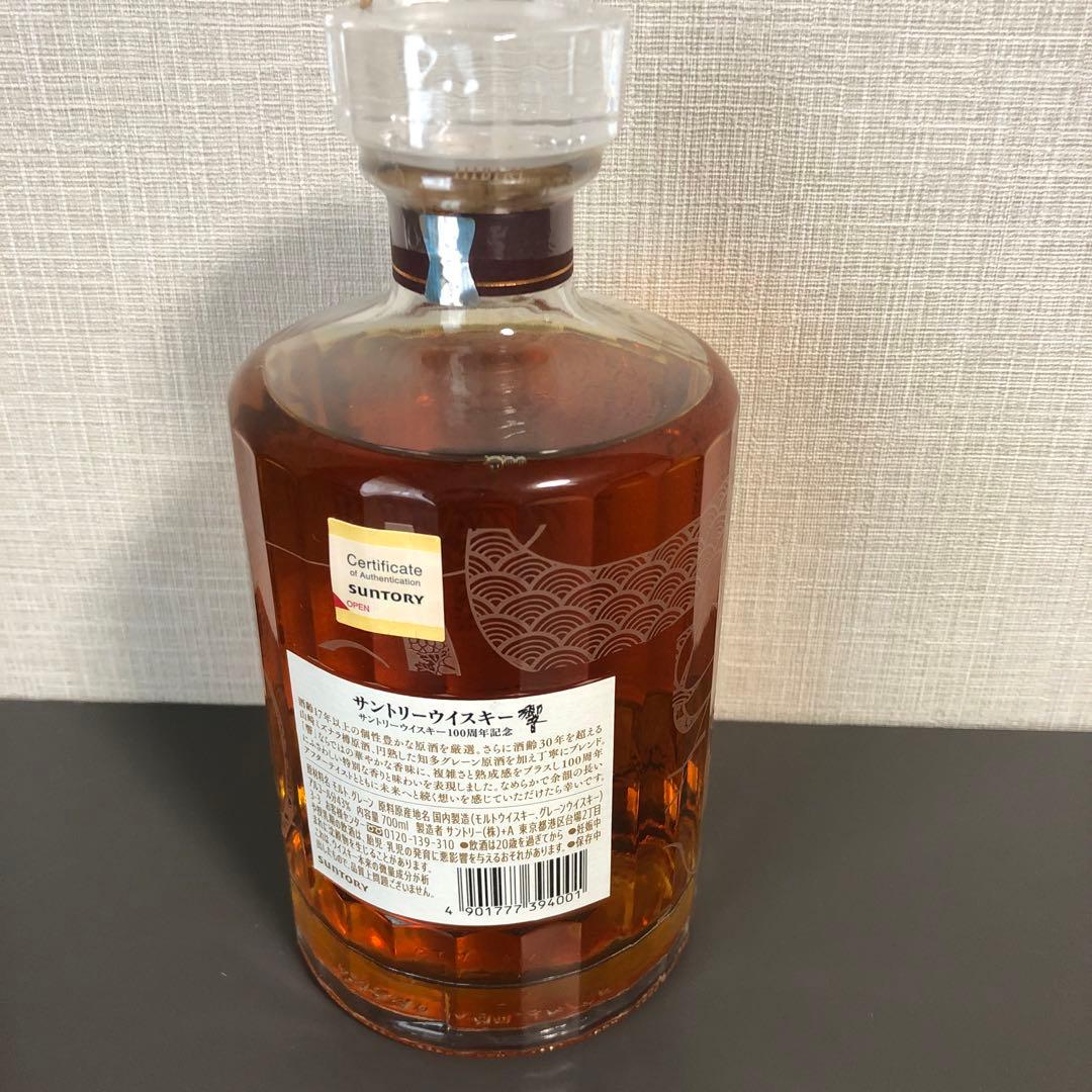 響 100周年アニバーサリーブレンド