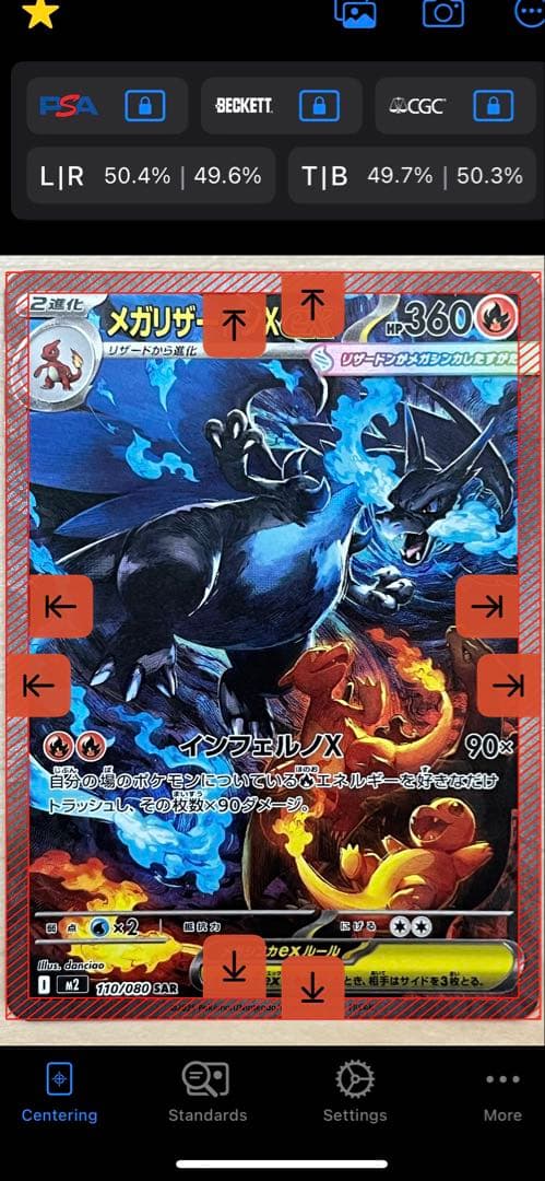 美品　メガリザードンX EX sar インフェルノX 　センタリング◎