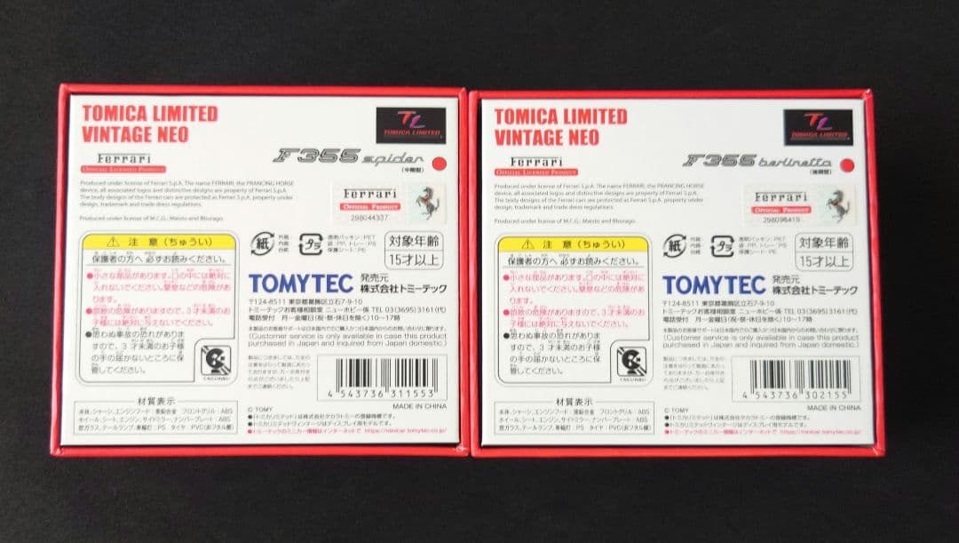 【新品】TOMICA LIMITED VINTAGE NEO F3552台セット
