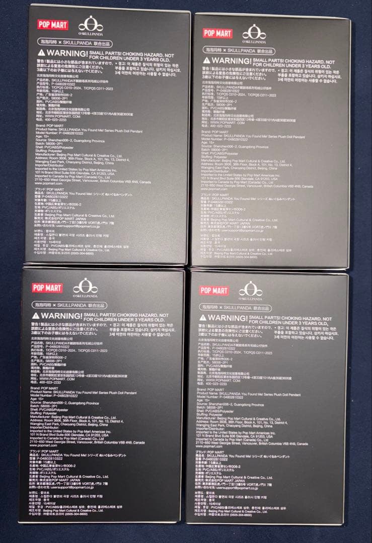 SKULLPANDA You Found Me! スカルパンダ 4個セット