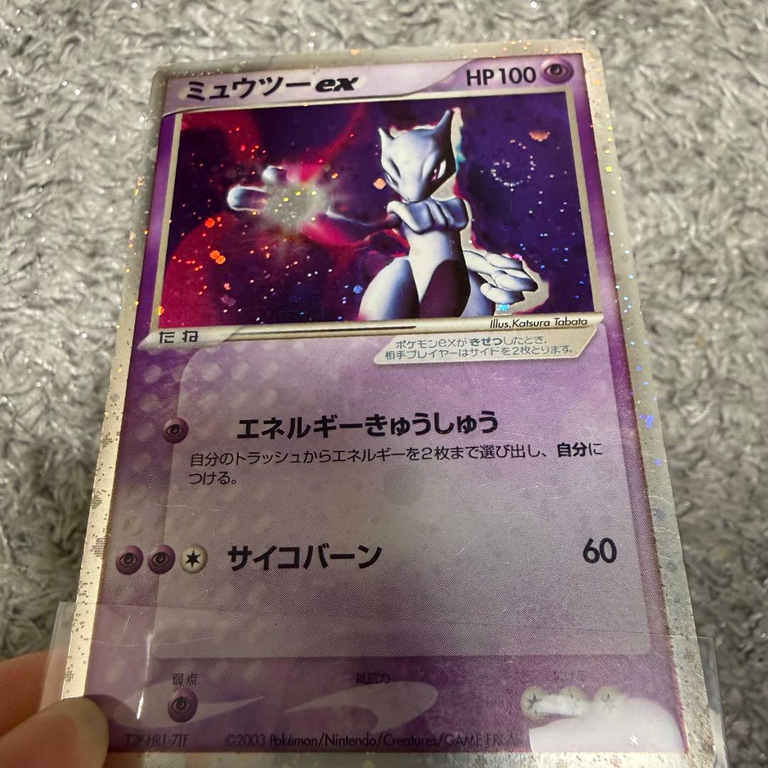 【希少】ミュウツー ex ☆ 第1弾拡張パック 026/055 ポケモンカード