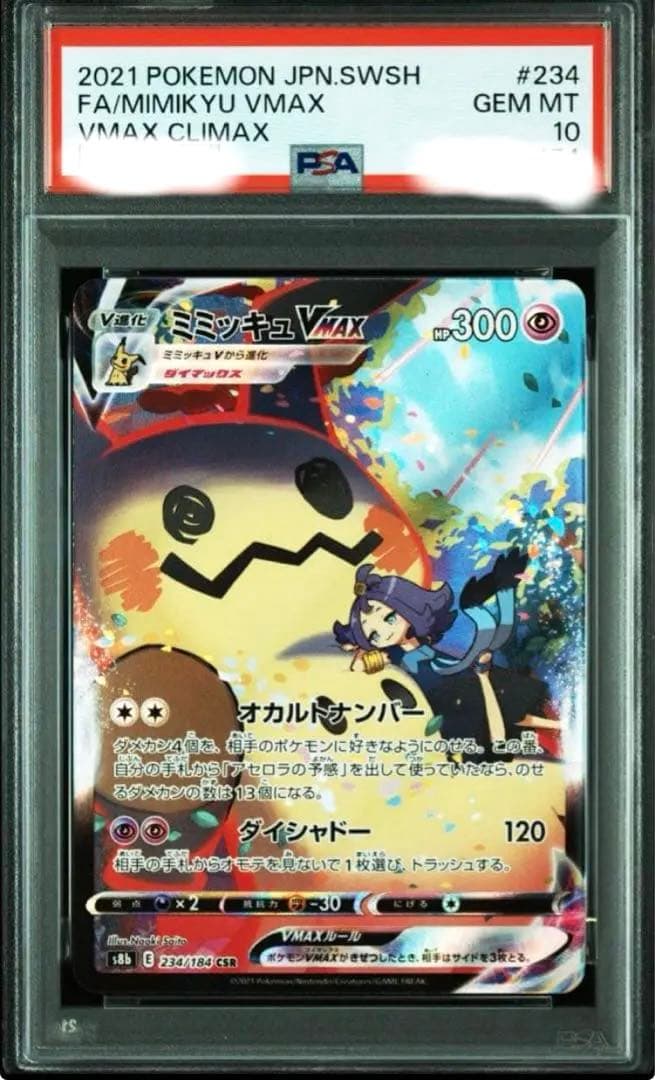 『引退品』『最安値』PSA10ポケモン7枚 BOX4箱