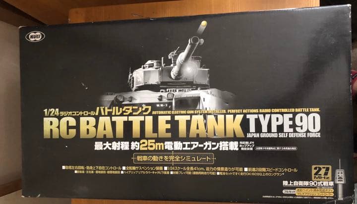 ◎マルイ　1/24 RC BATTLE TANK TYPE90 陸上自衛隊90式