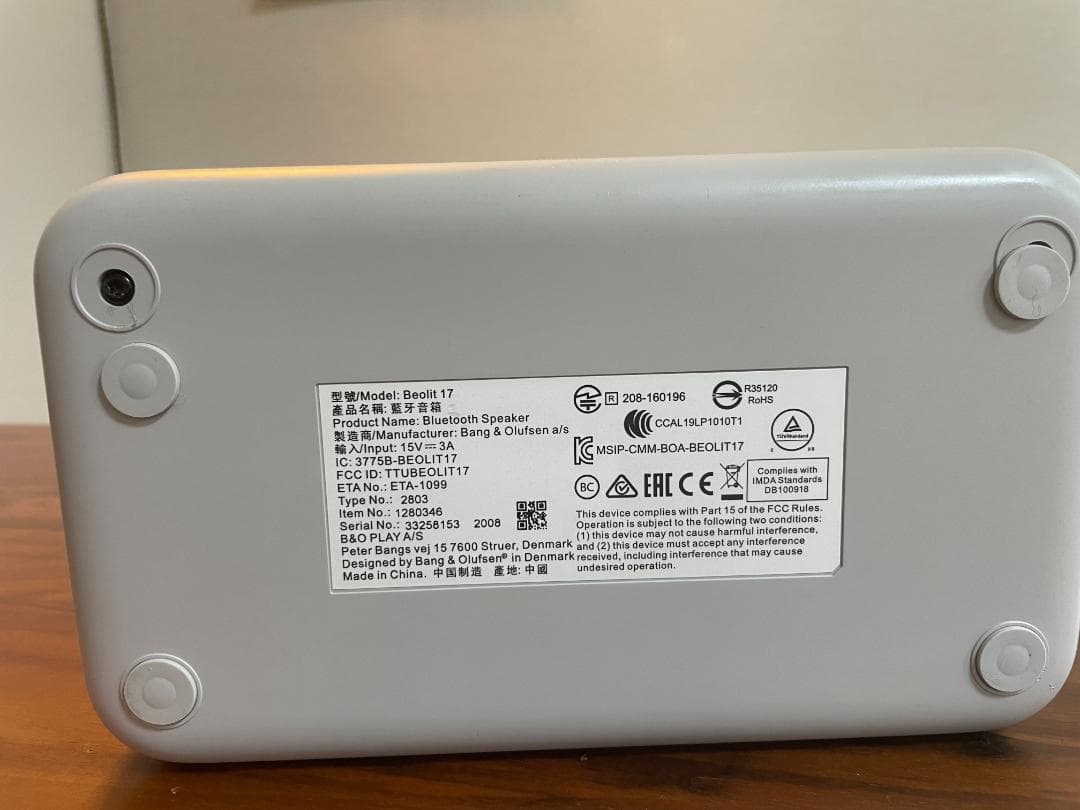B&O ワイヤレススピーカー ホワイト