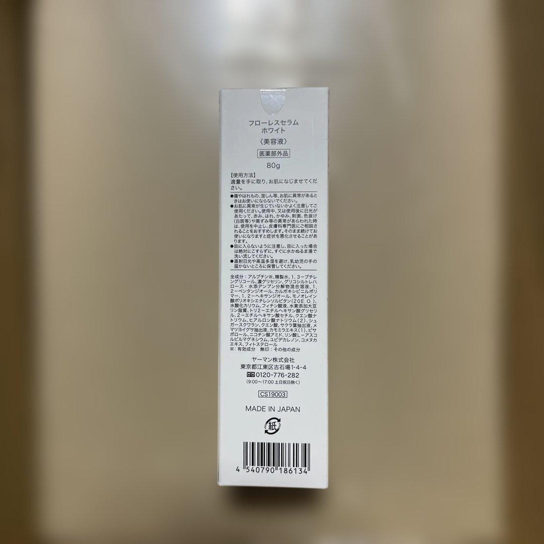 新品⭐︎YA-MAN ブルーグリーンショット 新品未使用