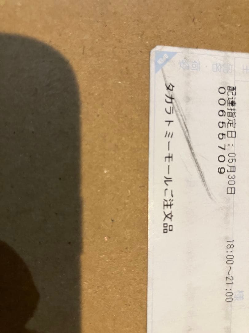 新品未開封　ゴッドファイヤーコンボイ　クラウドファンディング　タカラトミーモール