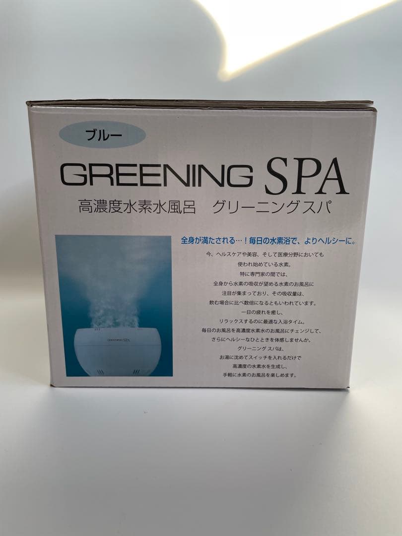 GRENING SPA グリーニングスパ 高濃度水素風呂