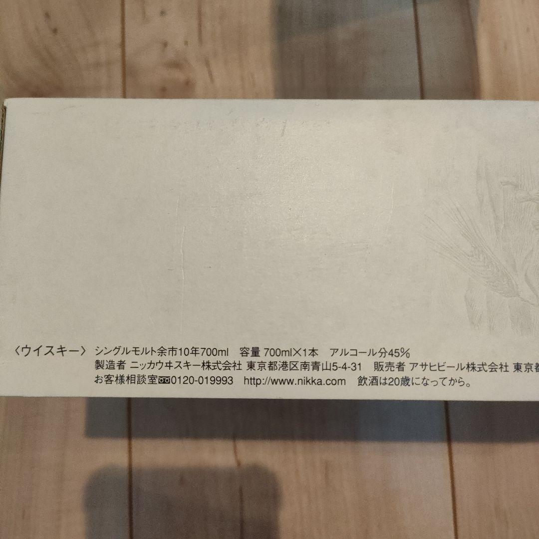 NIKKA シングルモルト 余市 10年 700ml