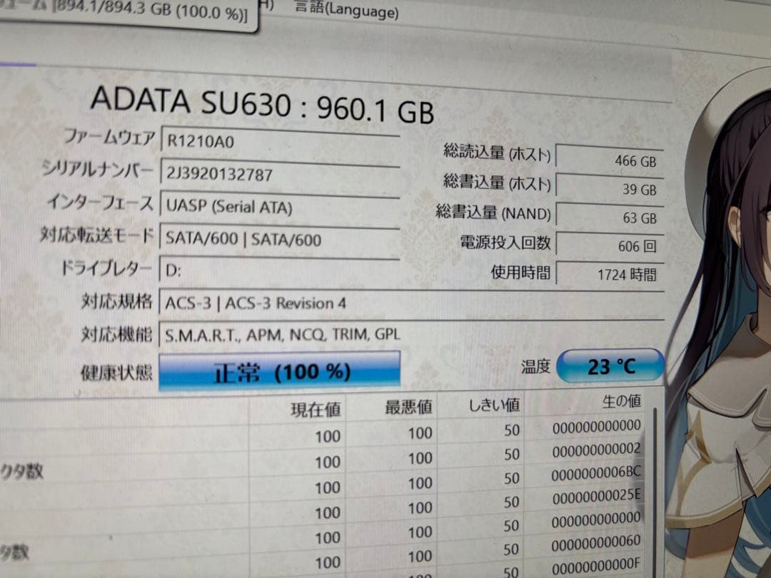 外付けSSD960GB 使用1600時間