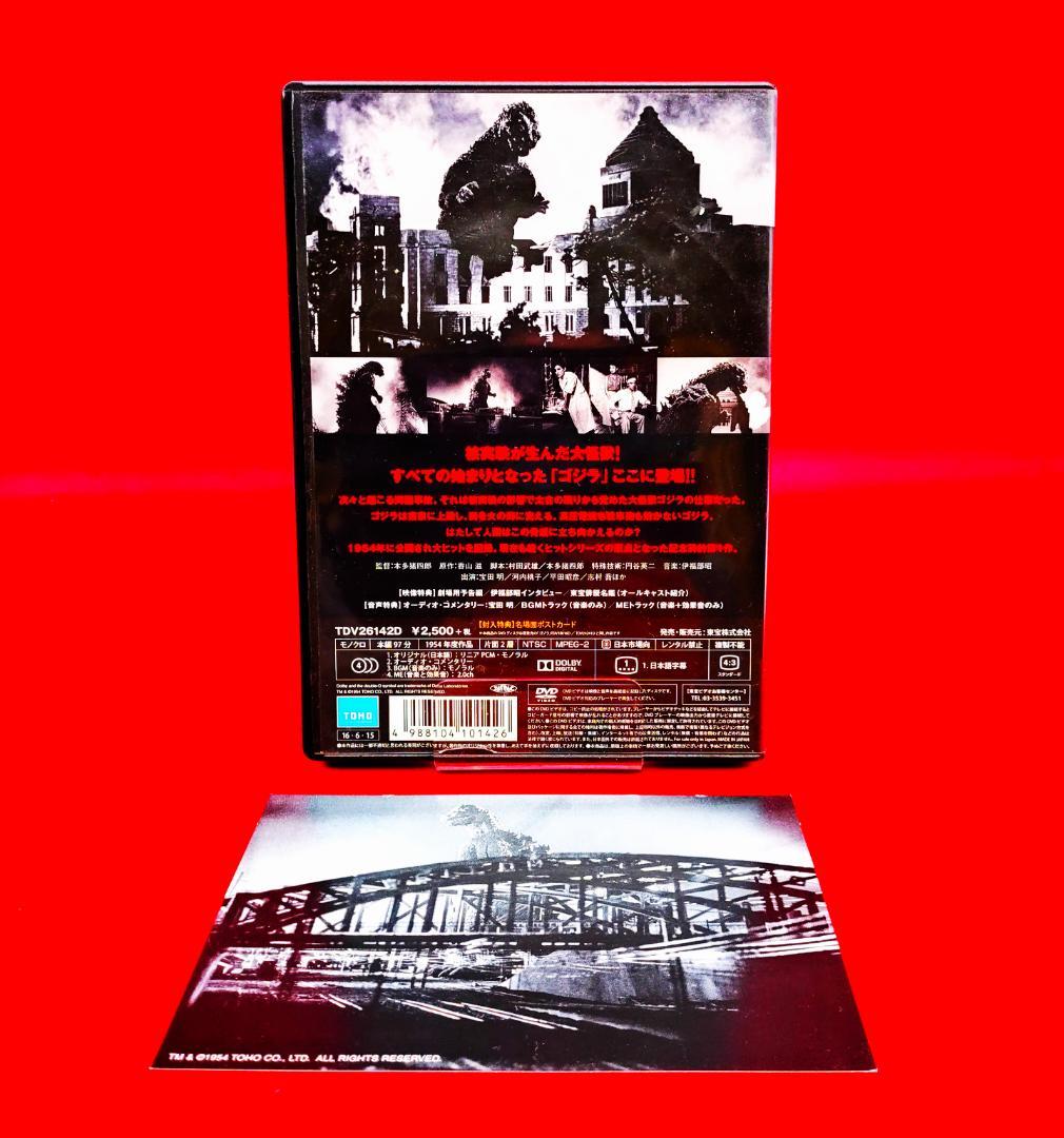 【世界に9枚　PSA鑑定】ゴジラ　トレーディングカード　アマダ　GODZILLA