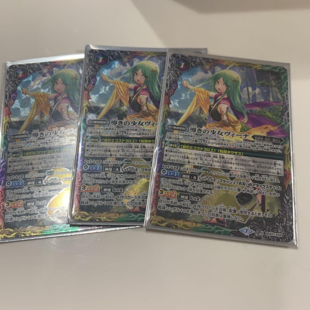 3枚 バトスピ バトルスピリッツ