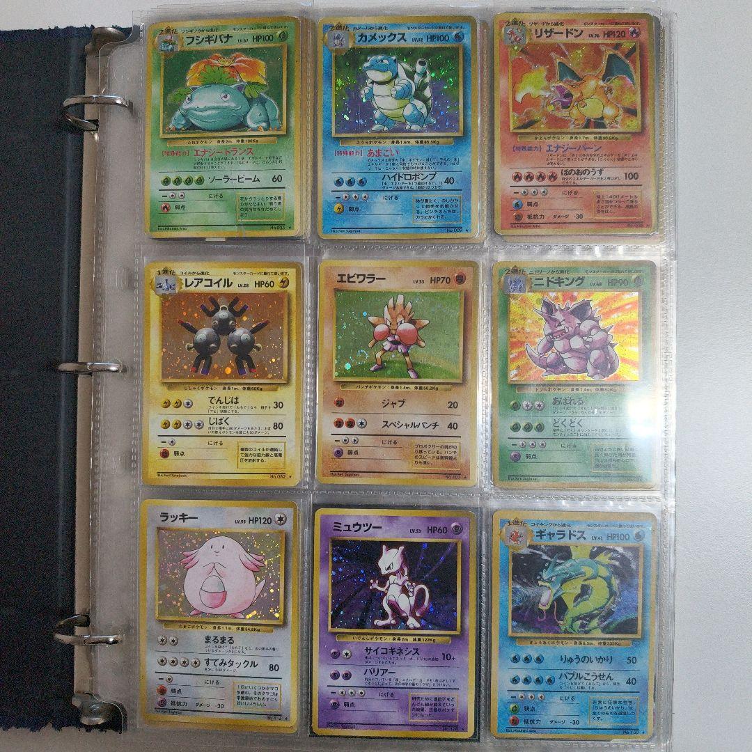 ポケモンカード　旧裏面９枚セット