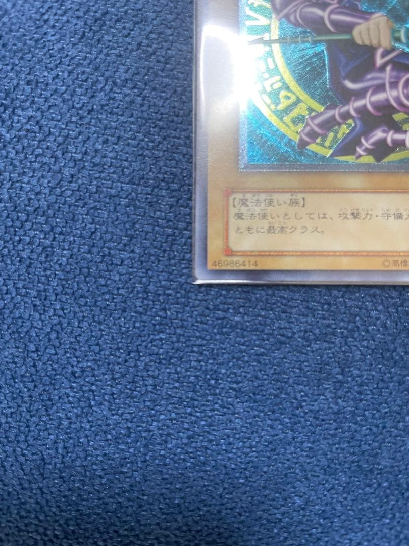 【極美品/コレクション品】LN-53 ブラック・マジシャン（アルティメットレア）