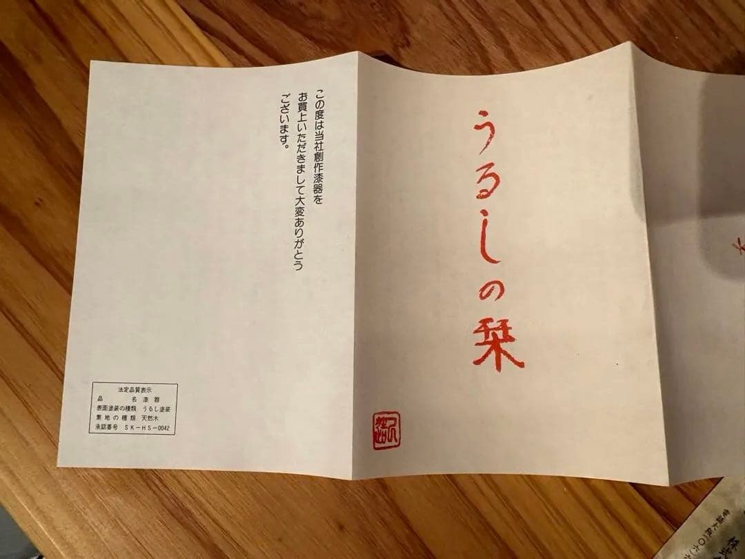 【新年売り尽くし値下げ】京漆器 蒔絵三段重（茶事用重箱）「蒔絵梅花 重箱」未使用