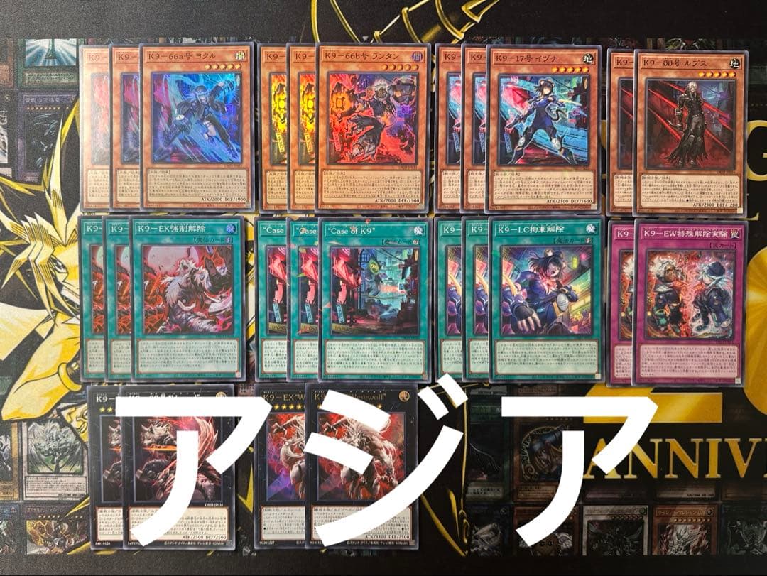 遊戯王　K9 デッキパーツ　アジア版　32枚セット