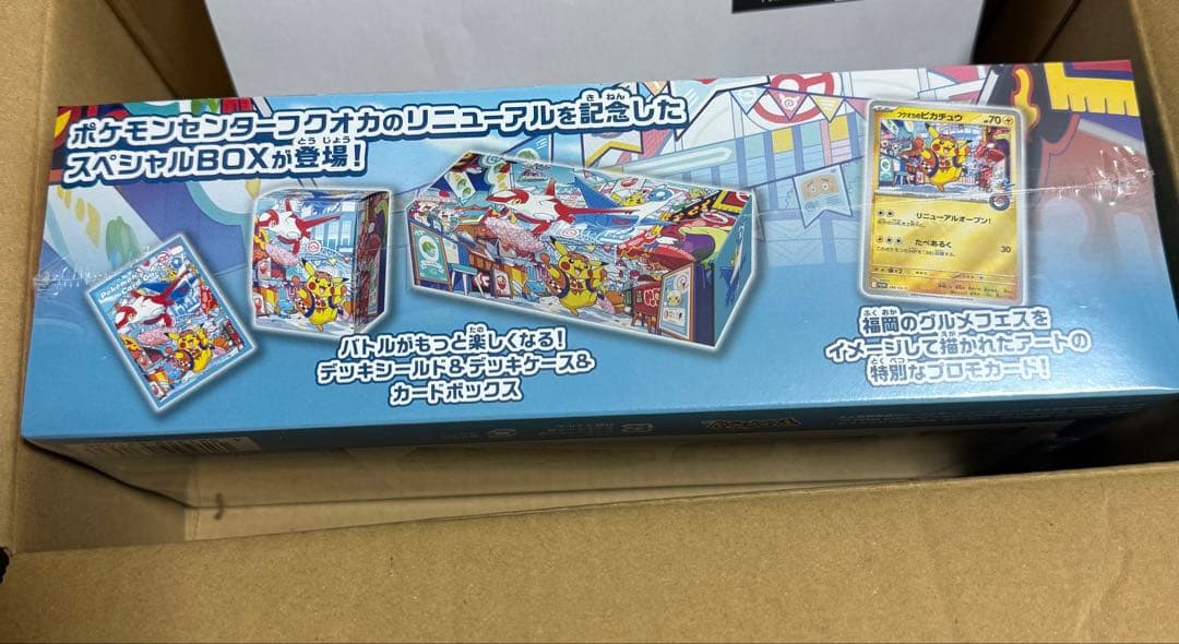 【新品未開封】ポケモンセンターフクオカ スペシャルBOX