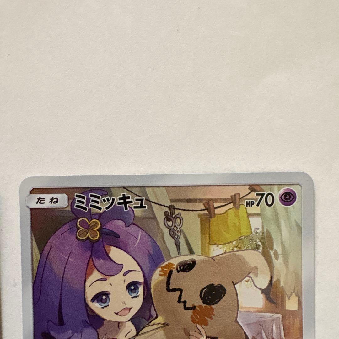 ミミッキュ　chr 2枚　ポケモンカード　ポケカ