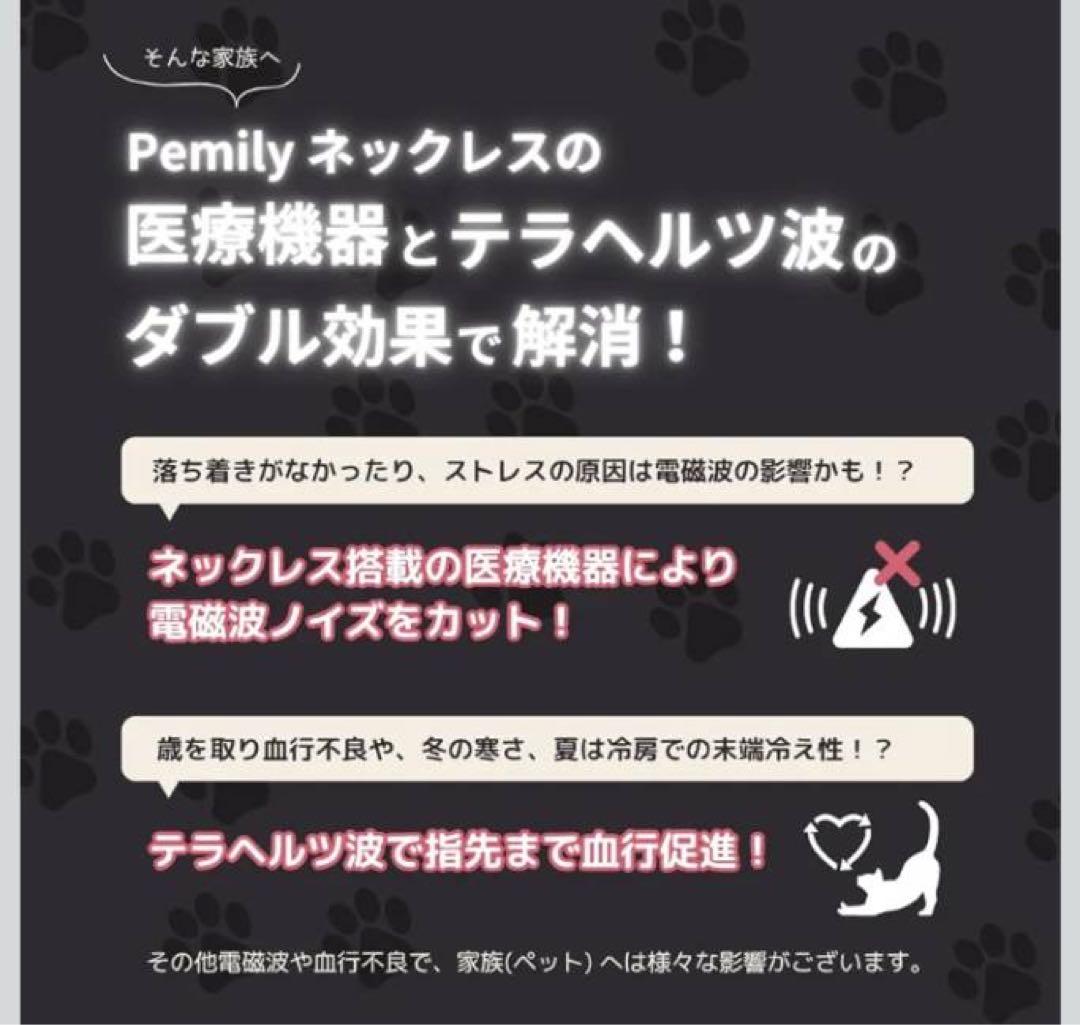 ZAAP Pemily 医療機器搭載　ペット用ネックレス　首輪