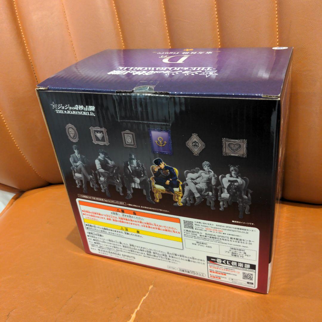 一番くじ ジョジョ D賞 D d 東方仗助