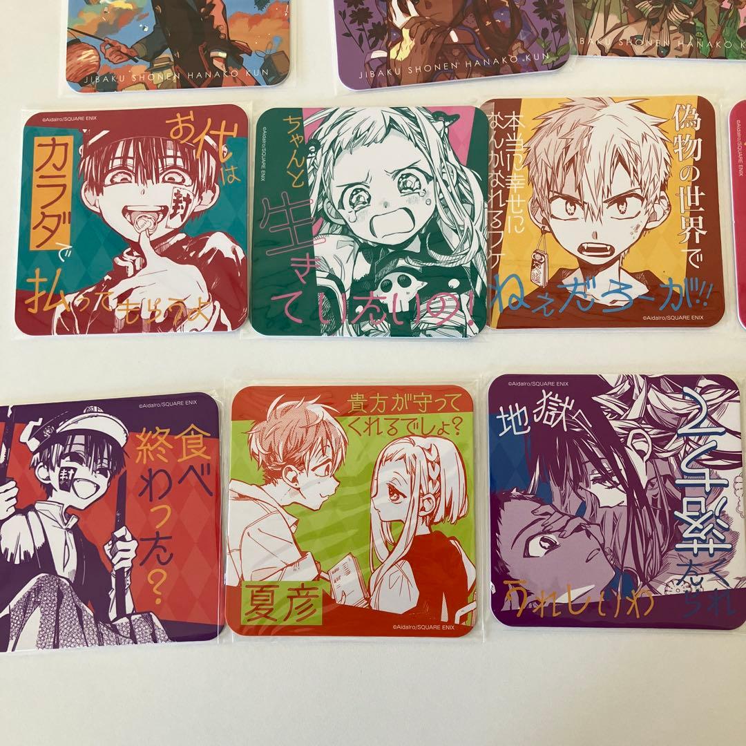 地縛少年花子くん　花子亭　前期後期　限定コースター　⚫︎バラ売り不可