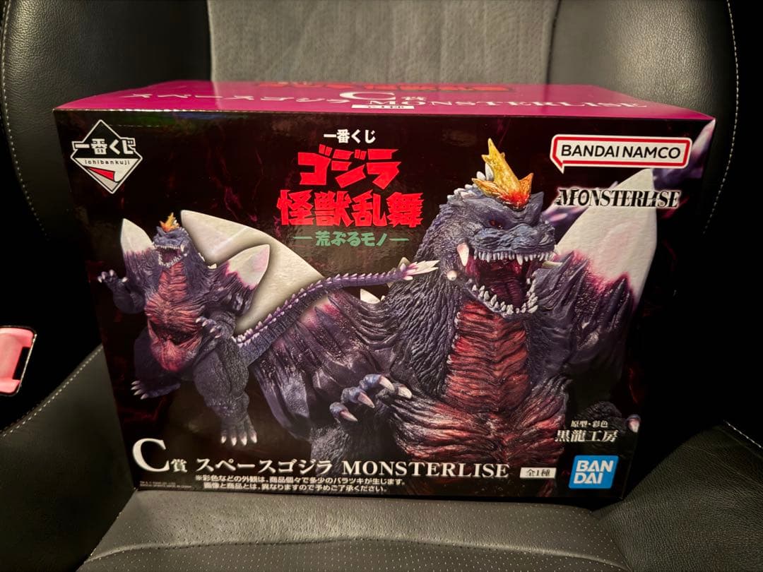 一番くじ ゴジラ C賞 怪獣乱舞 スペースゴジラ ＋おまけ付き