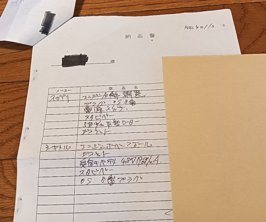 スカディ / シャトル / PCM9XⅡ / 始動用具一式　★引取限定★