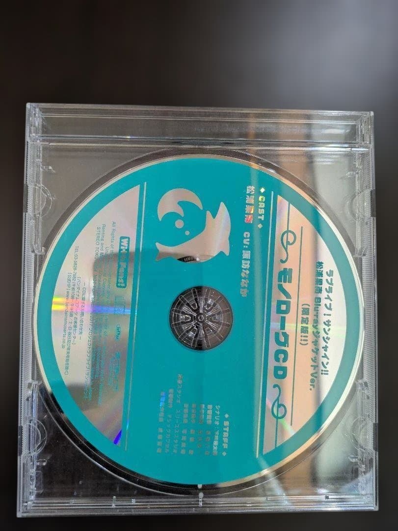 ラブライブ！サンシャイン！！ 松浦果南 フィギュア モノローグCD付き限定版